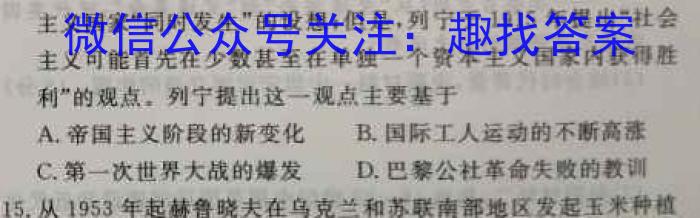 2023年普通高等学校招生全国统一考试信息模拟测试卷(新高考)(四)历史