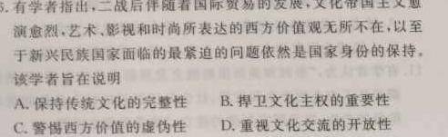 巴蜀中学2023届高考适应性月考卷(九)历史