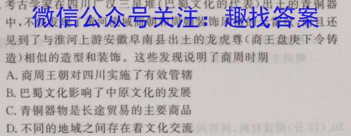 神州智达 2022-2023高三省级联测考试 预测卷Ⅱ(七)7历史