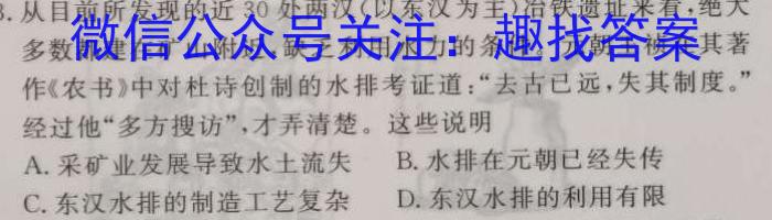 山西省大同市2022-2023学年第二学期八年级期中教学质量监测历史