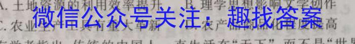 2023云南三校高考备考实用性联考卷(七)历史