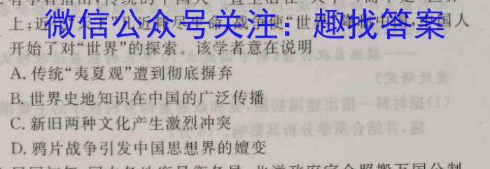 2023年陕西省初中学业水平考试冲刺卷历史
