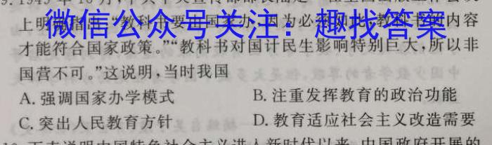 龙岩市2023年高中毕业班第三次教学质量检测历史