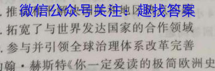 河北省2023届高三年级大数据应用调研联合测评(Ⅳ)历史