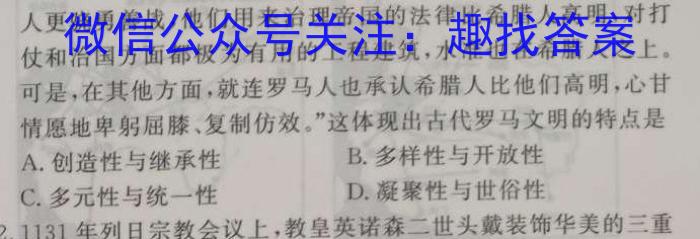 天一大联考 顶尖计划2023届高中毕业班第四次考试政治s