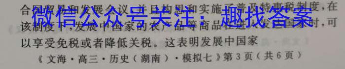 山西省2022~2023学年八年级下学期期中综合评估(23-CZ190b)历史