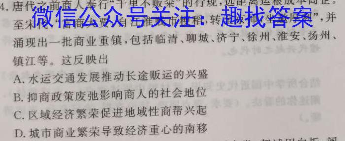 2023年陕西省九年级最新中考冲刺卷（B版）历史