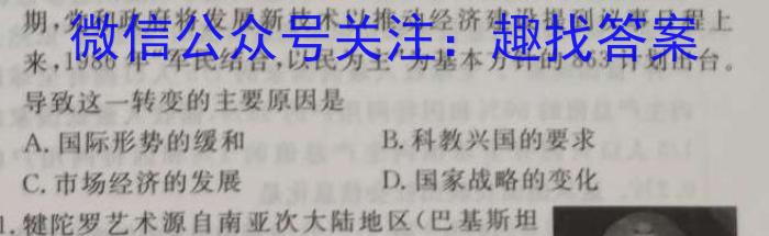 2023年全国名校高二下学期第一次月考（BB-X-E-唐-2）历史