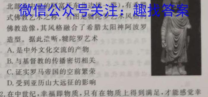 2023年吉林大联考高二年级5月联考历史