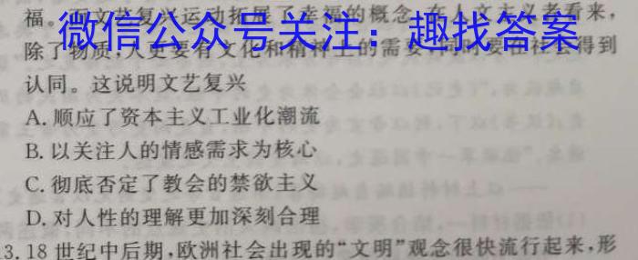 辽宁省2022-2023学年(下)六校协作体高一期中考试政治试卷d答案