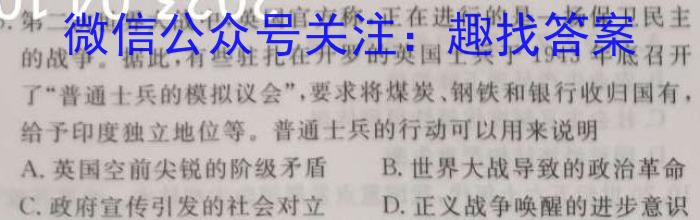 ［押题卷］辽宁省名校联盟2023年高考模拟卷（三）历史