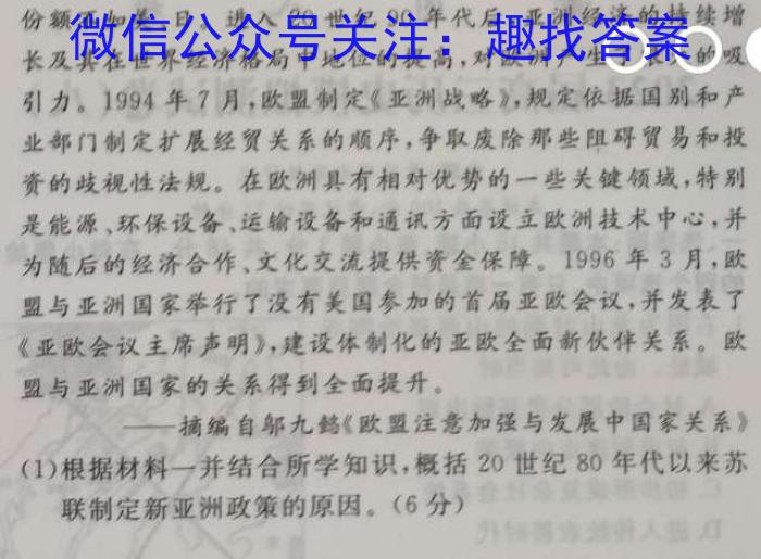 酒泉市普通高中2022-2023学年高三第三次诊断考试(4月)政治试卷d答案