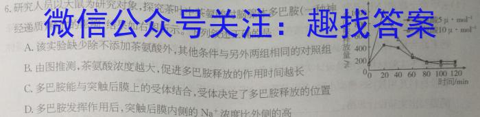 ［晋一原创模考］山西省2023年初中学业水平模拟试卷（八）生物试卷答案