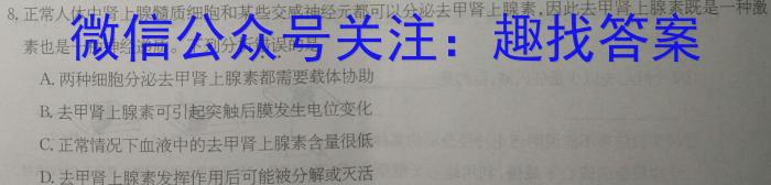 江西省2023年高二年级4月六校联考生物