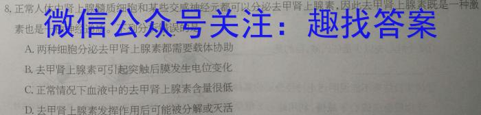 [凉山三诊]四川省凉山州2023届高中毕业班第三次诊断性检测生物