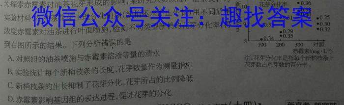 莆田市2023届高中毕业班第四次教学质量检测（☎）生物