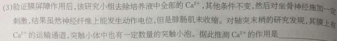 鄂东南省级示范高中教育教学改革联盟学校2023年五月高三模拟考生物