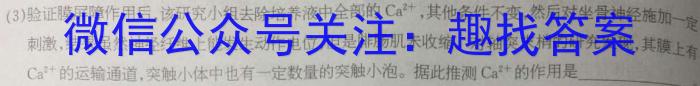 2023年山西中考模拟百校联考试卷(三)生物