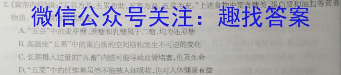 辽宁省部分重点高中协作体高三第二次模拟考试生物
