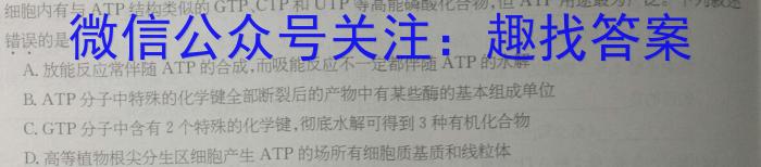 2023年普通高等学校招生统一考试 S3·临门押题卷(四)生物试卷答案