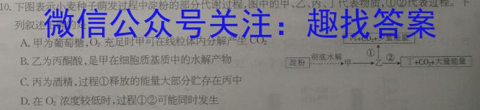 [晋一原创测评]山西省2023年初中学业水平考试模拟测评（二）生物