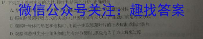 2023年陕西省初中学业水平考试·全真模拟卷（七）生物