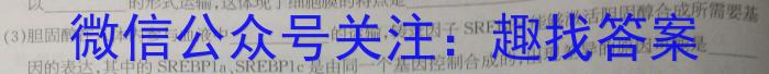 2023年陕西省初中学业水平考试A版T版生物