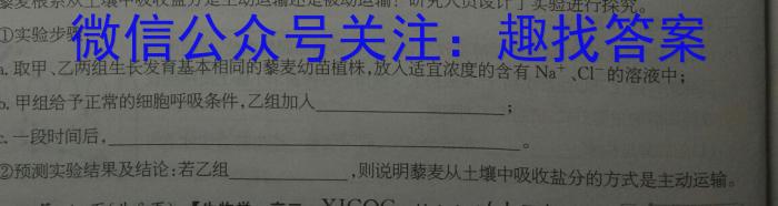 河南省漯河市临颍县2024-2023学年度第二学期期中考试七年级生物