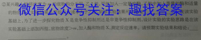 衡水金卷先享题压轴卷2023答案 河北专版新高考A二生物