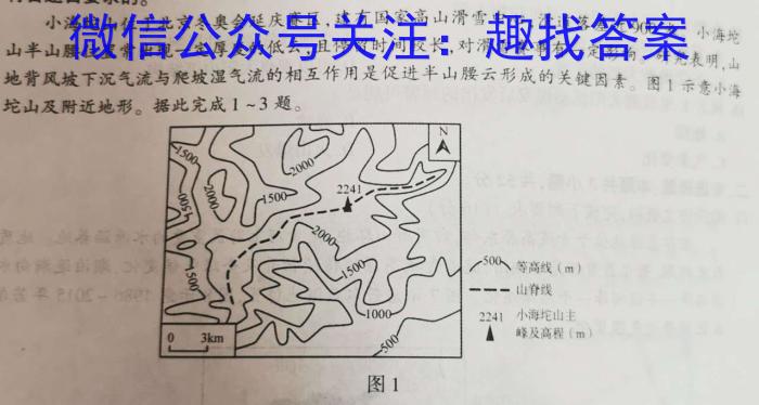 安徽省2024届八年级第七次阶段性测试(R-PGZX G AH)地理.