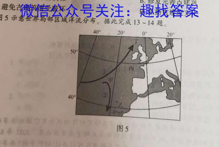 [永州三模]永州市2023年高考第三次适应性考试q地理