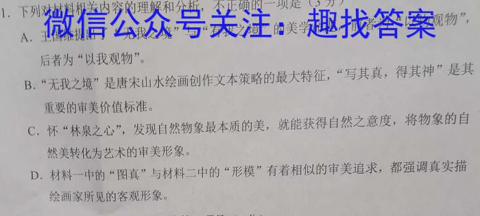 山西省2023届九年级山西中考模拟百校联考考试卷（三）语文