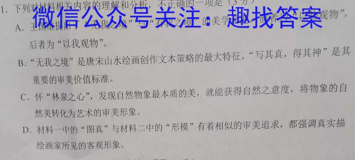 广东省2023年普通高等学校招生全国统一考试押题试卷(5月)语文