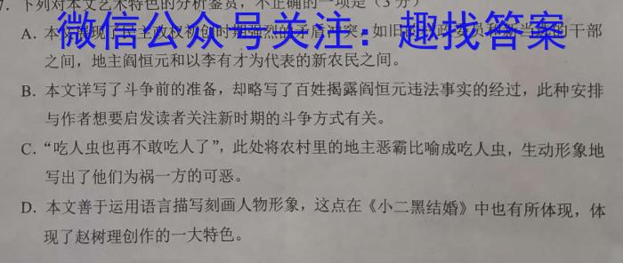 张家口市2023年高三年级第二次模拟考试语文