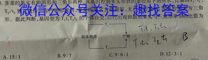 [哈三中四模]2023年哈三中高三学年第四次模拟生物