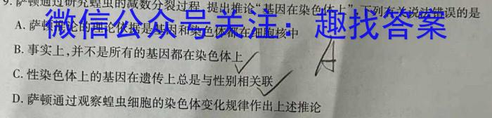 山西省2024届八年级第七次阶段性测试(R-PGZX G SHX)生物试卷答案