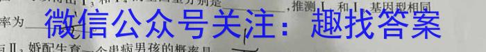 佩佩教育·2023年普通高校统一招生考试 湖南四大名校名师团队猜题卷生物