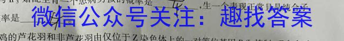 江淮名卷·2023年安徽中考模拟信息卷(七)生物试卷答案
