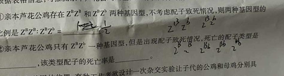 山西省高一年级2022-2023学年第二学期期中考试（23501A）生物