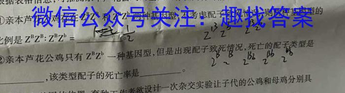 江西省重点中学协作体2023届高三第二次联考生物