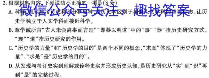 陕西省2023年普通高等学校招生全国统一考试（正方形套黑菱形）语文