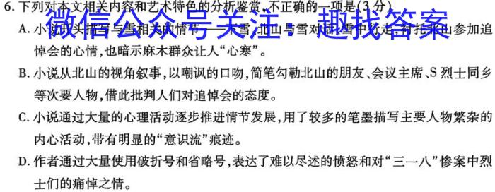 山西省晋城市2023年高三第三次模拟考试（23-444C）语文