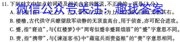 江西省九江市2023年初中学业水平考试复习试卷（三）语文