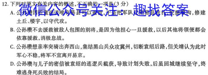 山西省2023年中考总复习预测模拟卷（七）语文