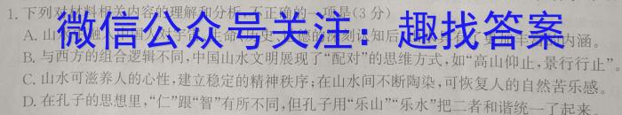 山西省2023年中考总复习预测模拟卷(六)语文