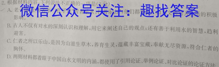 江苏省决胜新高考——2023届5月高三大联考语文