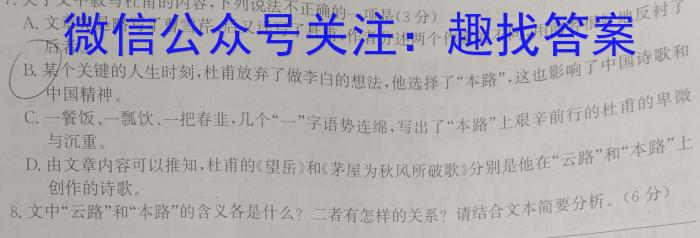 温州市普通高中2023届高三第三次适应性考试(2023.5)语文