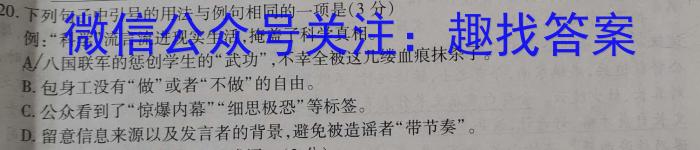 江西省2023年九年级第二次学习效果检测语文