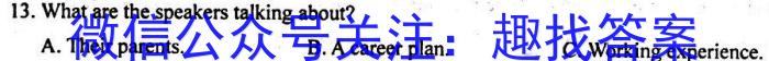 山西省晋城市2024届高二4月期中考试英语试题