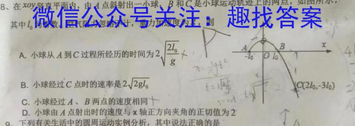 百师联盟 2023届高三信息押题卷(四) 全国卷q物理